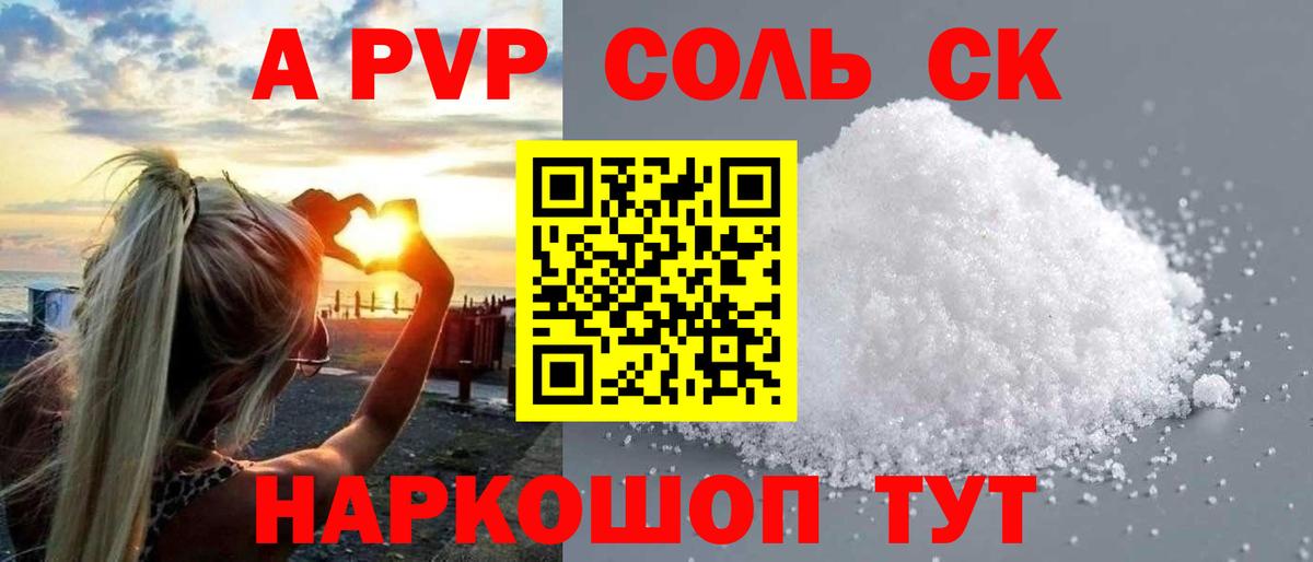 А ПВП VHQ Ефремов