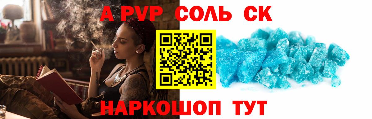 Alpha-PVP VHQ  как найти наркотики  Alpha PVP  Ефремов  Alpha-PVP СК КРИС  Вход с VPN 