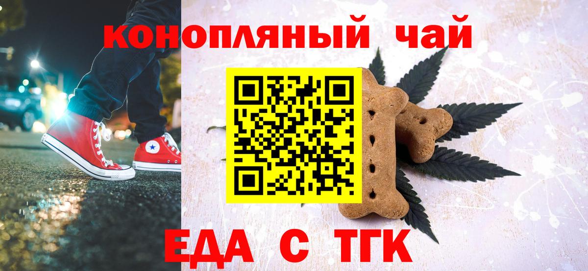 Ефремов  Печенье с ТГК конопля  Вход с VPN 