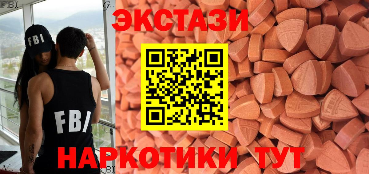 ЭКСТАЗИ 280мг Ефремов
