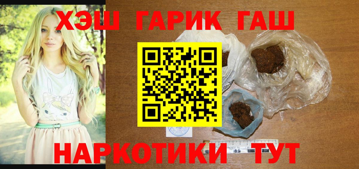 Ефремов  ГАШИШ Premium  Вход с VPN 