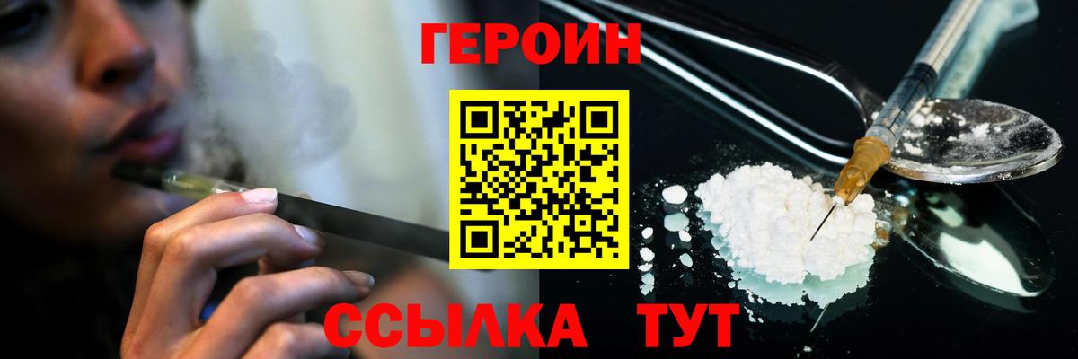 ГЕРОИН афганец  Вход с VPN  Ефремов 