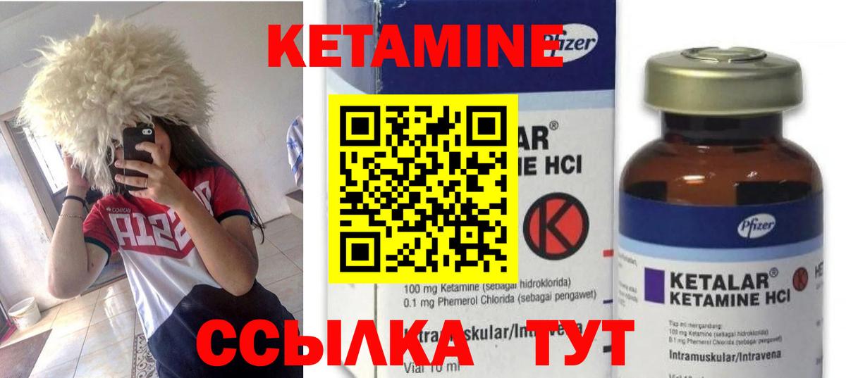 КЕТАМИН VHQ Ефремов