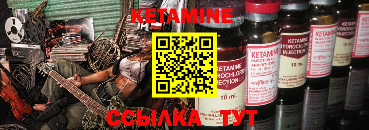 Ефремов  КЕТАМИН ketamine  Вход с VPN 