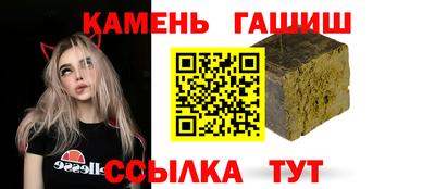 гашик Малоярославец