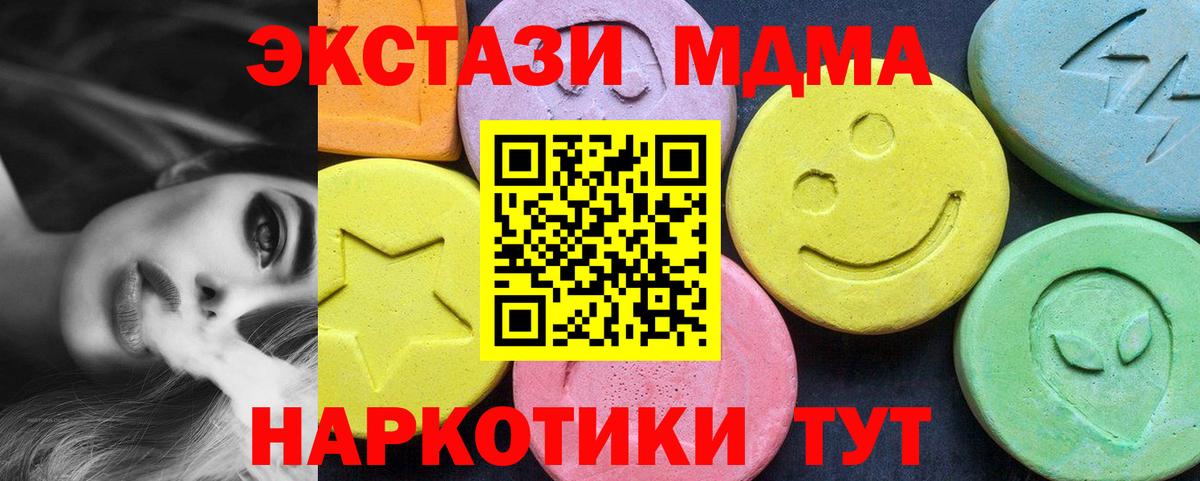 МДМА crystal  Вход с VPN  МДМА  Ефремов 