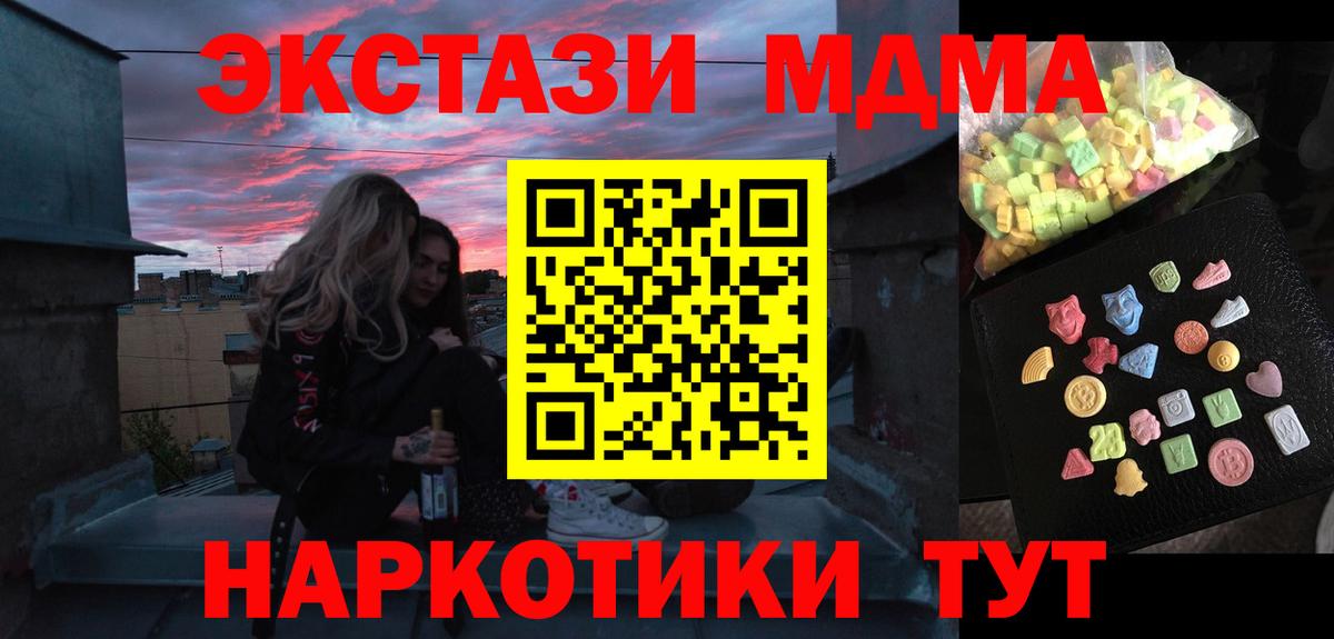 MDMA Molly Ефремов
