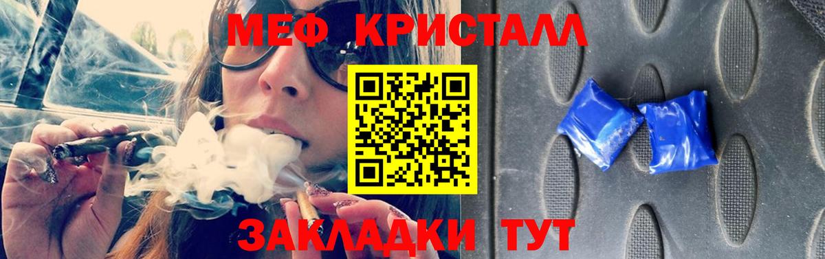 Меф мука Ефремов